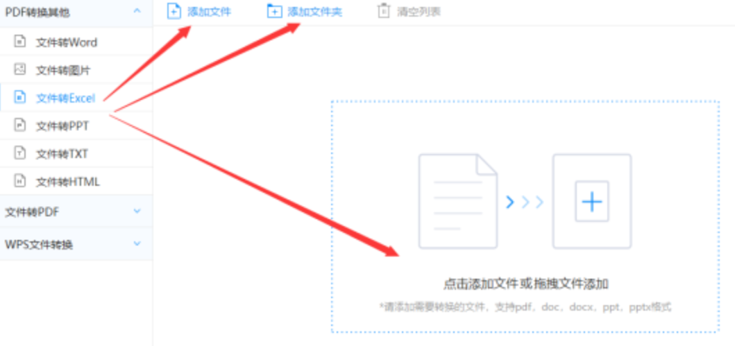 加拿大pc开奖使用讲解 - 选择文件格式